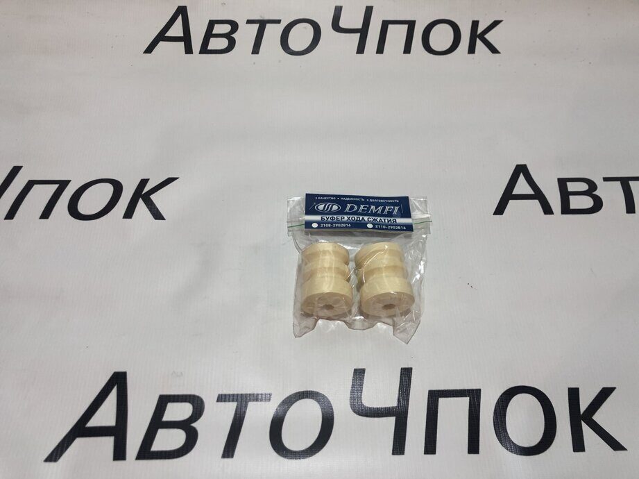 ОТБОЙНИКИ (БУФЕРЫ ХОДА СЖАТИЯ) ЗАДНЕЙ ПОДВЕСКИ DEMFI НА ВАЗ 2108-21099, 2113-2115, 2110-2112, ЛАДА ПРИОРА, КАЛИНА, ГРАНТА