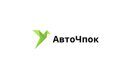 АвтоЧпок