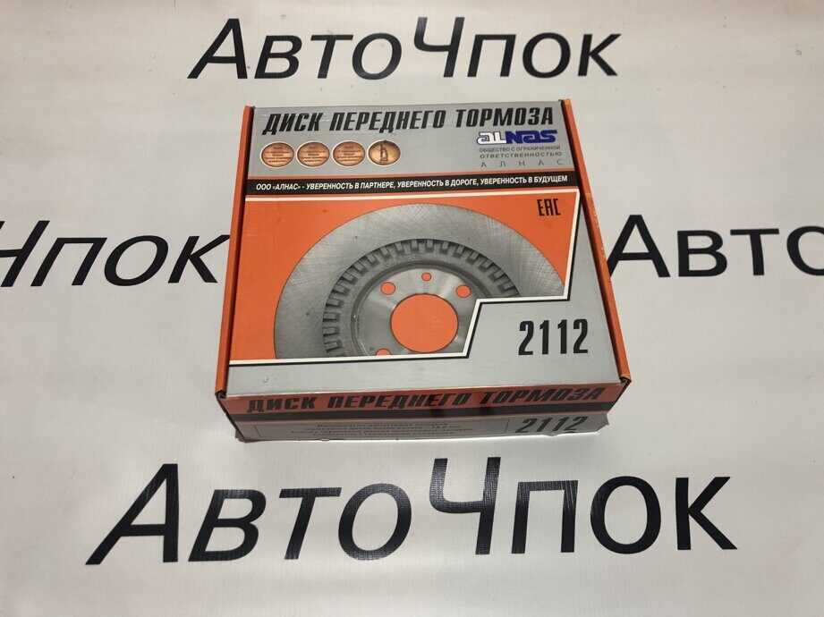 ПЕРЕДНИЕ ТОРМОЗНЫЕ ДИСКИ ALNAS 2112 R14, ВЕНТИЛИРУЕМЫЕ ДЛЯ ВАЗ 2110-2112, ЛАДА ГРАНТА, ГРАНТА FL, КАЛИНА, КАЛИНА 2, ПРИОРА, ПРИОРА 2